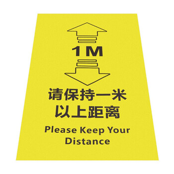 鸣固 一米线警示地贴 排队距离安全警示贴 疏散1米分流标识指示牌 30*40cm 10片装