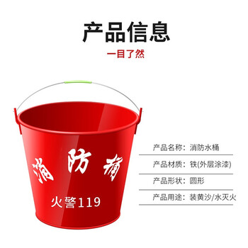 文举 消防桶黄沙桶 消防工具 加厚消防铁桶 消防器材消防圆桶