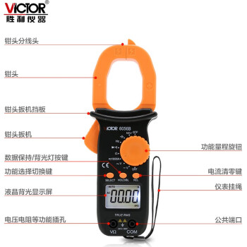 胜利仪器（VICTOR） VC6056B高精度数字钳形表 交直流钳表多用表定做