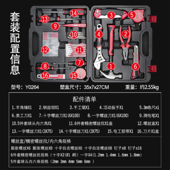 尼奥动力 工具套装五金工具多功能工具箱组套 维修工具组合套装 常用手动工具25件套Y0264