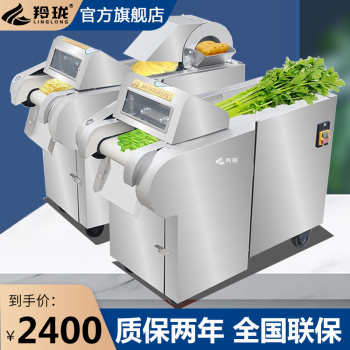 羚珑切菜机商用食堂厨房蔬菜切丝切片机不锈钢全自动切菜机土豆萝卜