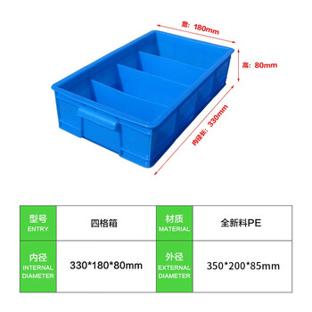 时通 塑料周转箱 五金零件盒固定分格箱分类收纳盒分隔式周转箱 螺丝配件工具箱 350*200*85蓝色四格箱