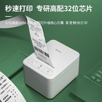 得力（deli）打印机 小票无线WIFI外卖蓝牙云打印机 滴滴蜂鸣器版【DL-582P】
