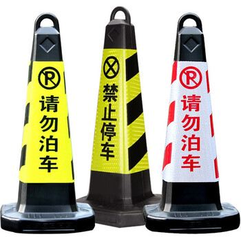 者也（ZYE）联系客服定制 反光路锥套 路障锥桶皮 定制雪糕筒方锥锥形桶安全警示套