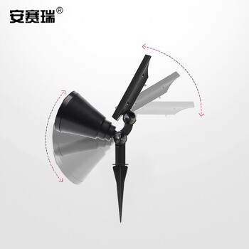安赛瑞 太阳能射灯 户外LED庭院装饰景观投光灯 插地草坪照树灯 2个装白光 766022