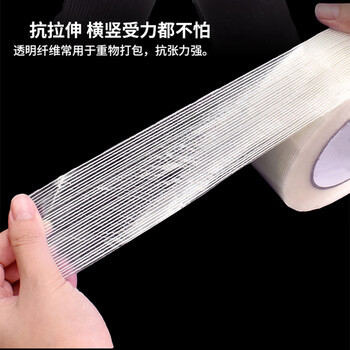 飞尔（FLYER）条纹纤维胶带 胶固定封箱胶带 模切玻璃纤维胶带【15mmX50米长】5卷起订