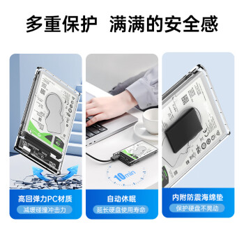 奥睿科(ORICO)移动硬盘盒2.5英寸USB3.0 SATA串口笔记本电脑外置壳固态机械ssd硬盘盒子 全透明2139U3