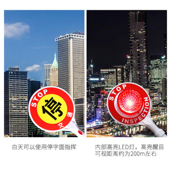 谋福CNMF733电池停车牌手持式停字牌交通指挥棒停车示意牌停字灯停车灯指示牌（停字牌电池款 ）