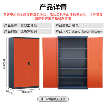 虎勒 重型大工具柜 橘色内四层1800*1000*500 车间工具零件整理收纳柜铁皮柜钢制存储柜可配挂板 1台HL-849