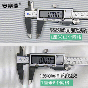 安赛瑞 简易纱窗加密门窗网 酒店工业用自由裁剪防尘防虫窗纱 灰色32目普通型1.5x10m  460048