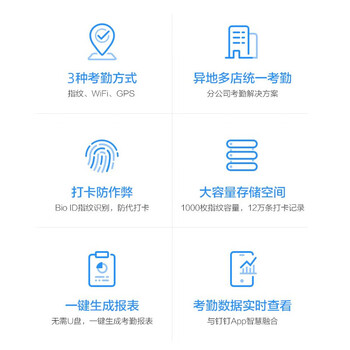 钉钉M1pro指纹打卡机手指签到指纹式异地上班指纹机员工签到机上班出勤 标配