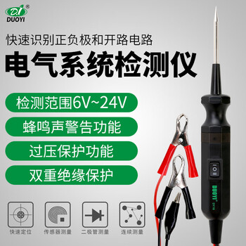 DUOYI（多一） DY18 汽车多功能测电笔验电笔 不涉及维保