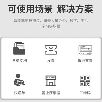 逊镭（NTEUMM）1800万像素扫描仪自动连续扫描 高速办公用 A3教学投影仪视频展台 文件试卷商务高拍仪T101