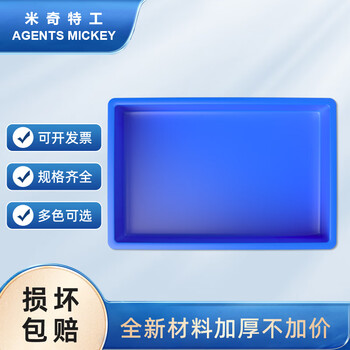 米奇特工 加厚塑料方盘 长方形塑胶盆 浅盆矮箱周转盘 蓝色 2#海鲜盘450*298*115