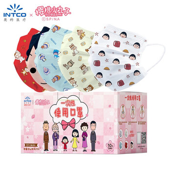 英科医疗 樱桃小丸子口罩 一次性成人防护口罩 防尘透气独立包装 全家福款 50只/盒