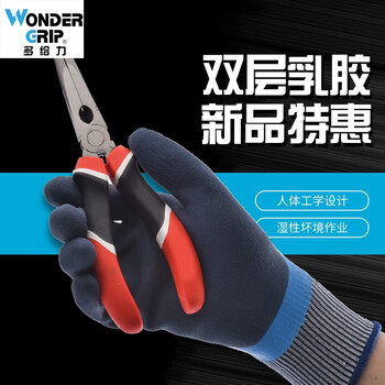 多给力（Wonder Grip）WG-318全浸防水工作手套 防滑乳胶洗车洗碗 定做 L码 1双