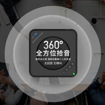 润普Runpu视频会议全向麦克风免驱USB连接适用20-40平米中型视频会议室6米拾音桌面会议麦克风RP-M50