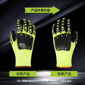 大杨537防撞手套 1双 两种样式随机发货 机械维修耐磨防滑防砸应急救援运动防护手套