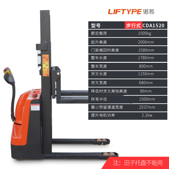 诺苏（LIFTYPE）叉车步行式全电动液压堆高车电动托盘堆垛车升降叉车步行式1.5吨升高2米