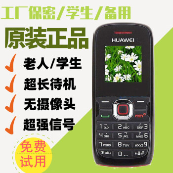 华为huawe通用华为翼电信4g直板按键无摄像头中小学生手机非智能老人