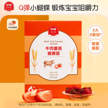 五星靠得住体验分享伊威蝴蝶面使用插图2