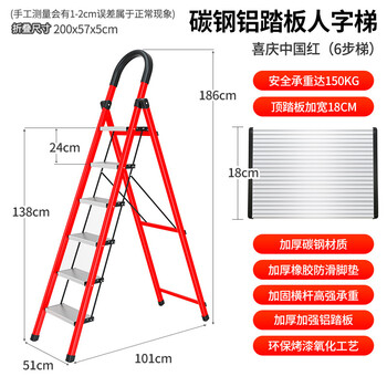飞尔 折叠梯子 加厚人字梯 伸缩梯 工程楼梯凳 【红色六步 TGT001】