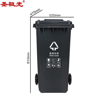 圣极光塑料垃圾桶100L分类款公共室外垃圾桶果皮箱可定制G1404灰色其他