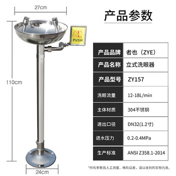 者也 紧急洗眼器实验室便携式移动洗眼器化工厂用 304不锈钢双口挂壁式喷淋立体台式