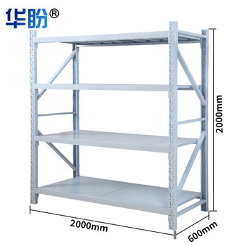 华盼货架仓储货架钢制置物架多层储物架超市金属展示架可定制 重型2000*600*2000白色