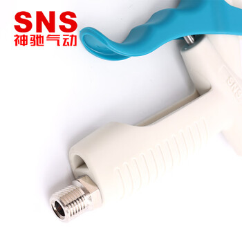 SNS神驰气动吹尘枪空压机吹抢风枪吹气炝高压气气压抢尘吹抢喷气吹灰抢吹气炝XAR01-0