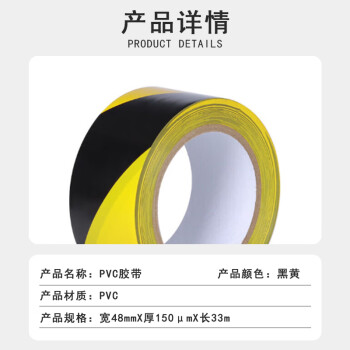 联嘉 PVC 胶带 彩色标识划线地板胶带 48mm×33m 厚150μm 黄黑 