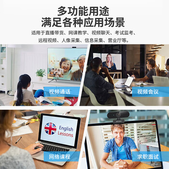 HIKVISION海康威视电脑摄像头直播2K高清带麦克风扬声器USB外接笔记本电脑台式机网课视频会议直播带货E14S