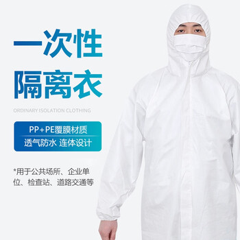 者也 一次性连体连帽防尘防护服防水全身隔离衣复工隔离服可重复使用 PP+PE双层覆膜 防护服 L码（170-175）