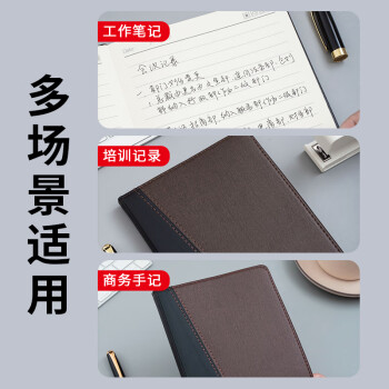 晨光(M&G)文具拼色软皮革面笔记本本子开会办公用品会议记录本普惠型日记本记事本商务32K/120张单本APY1BK78