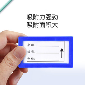 飞尔（FLYER）磁性标签 仓储标识牌 仓库货架标签牌 物料卡 仓储标牌【10×7cm】20个起订