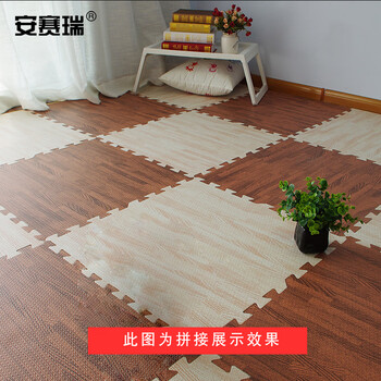 安赛瑞 泡沫拼接地垫 木纹拼块地垫套装防滑地垫 60×60cm 4片装 道馆武术摔跤脚垫 黄色木纹  27254