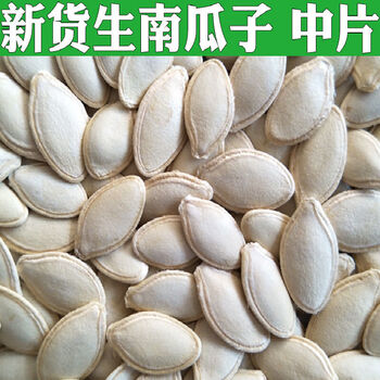 新货生南瓜子5斤装2斤1斤生南瓜子批发瓜子类坚果零食生南瓜子大片2斤