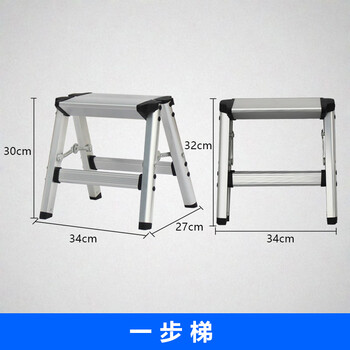 飞尔 折叠加厚铝合金人字梯凳【BJY TD一01 一步梯】