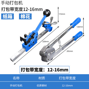 保拉(Paola) 手动打包机器12-16mm 包装机塑料带捆扎机 PP手工打包带打包钳收紧器6106