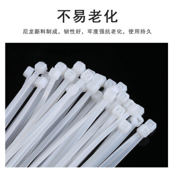 联嘉 自锁式尼龙扎带 捆绑带束线带塑料扎带 白色3.6x350mm 100根