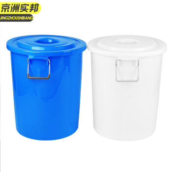 京洲实邦 蓝色50L 大号加厚塑料水桶带盖圆桶储水桶大白桶蓝桶垃圾塑胶桶JZ-LJT1115