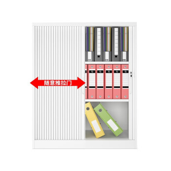 尚留鑫 推拉卷帘门文件柜铁皮资料档案柜 1090高纯白