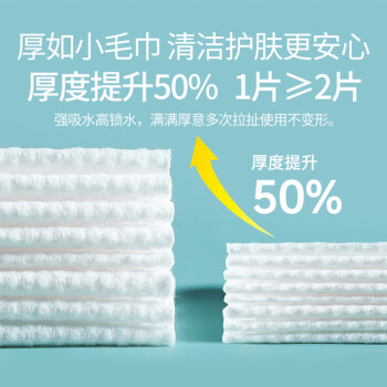 Fulcotton棉柔世家一次性洁面巾绵柔巾80抽*3包干湿两用珍珠纹加大加厚