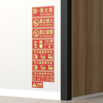援邦  夜光安全墙贴提醒警示贴安全标识 当心触电 标识标牌墙贴(5片装）当心触电