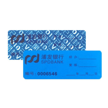 飞尔（FLYER）ATM钞箱一次性防伪标签 2000枚/卷【FLBQ002】