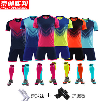 京洲实邦【C颜色备注+足球袜+护腿板】足球服套装运动球衣ZJ-0595