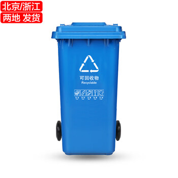 庄太太【240L蓝色可回收物】新国标户外大号垃圾桶户外分类垃圾桶环卫商用垃圾箱带盖厨房
