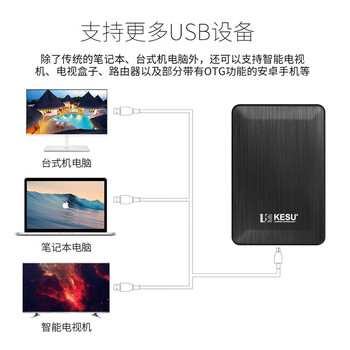 科硕（KESU） 500GB 移动硬盘大容量 USB3.0 外接机械硬盘 大U盘 笔记本电脑手机连接 2.5英寸 家庭存储