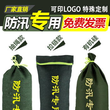 东消 防汛沙袋抗洪防汛专用沙袋防水灾帆布袋地下室车库电梯井挡水防积水防洪涝 抽绳款50*25cm（空袋）