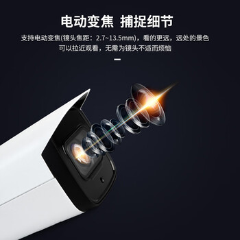 大华dahua监控摄像头 600万POE供电网络高清摄像机 电动变焦红外夜视 DH-IPC-HFW4631F-ZSA 镜头2.7mm~13.5mm